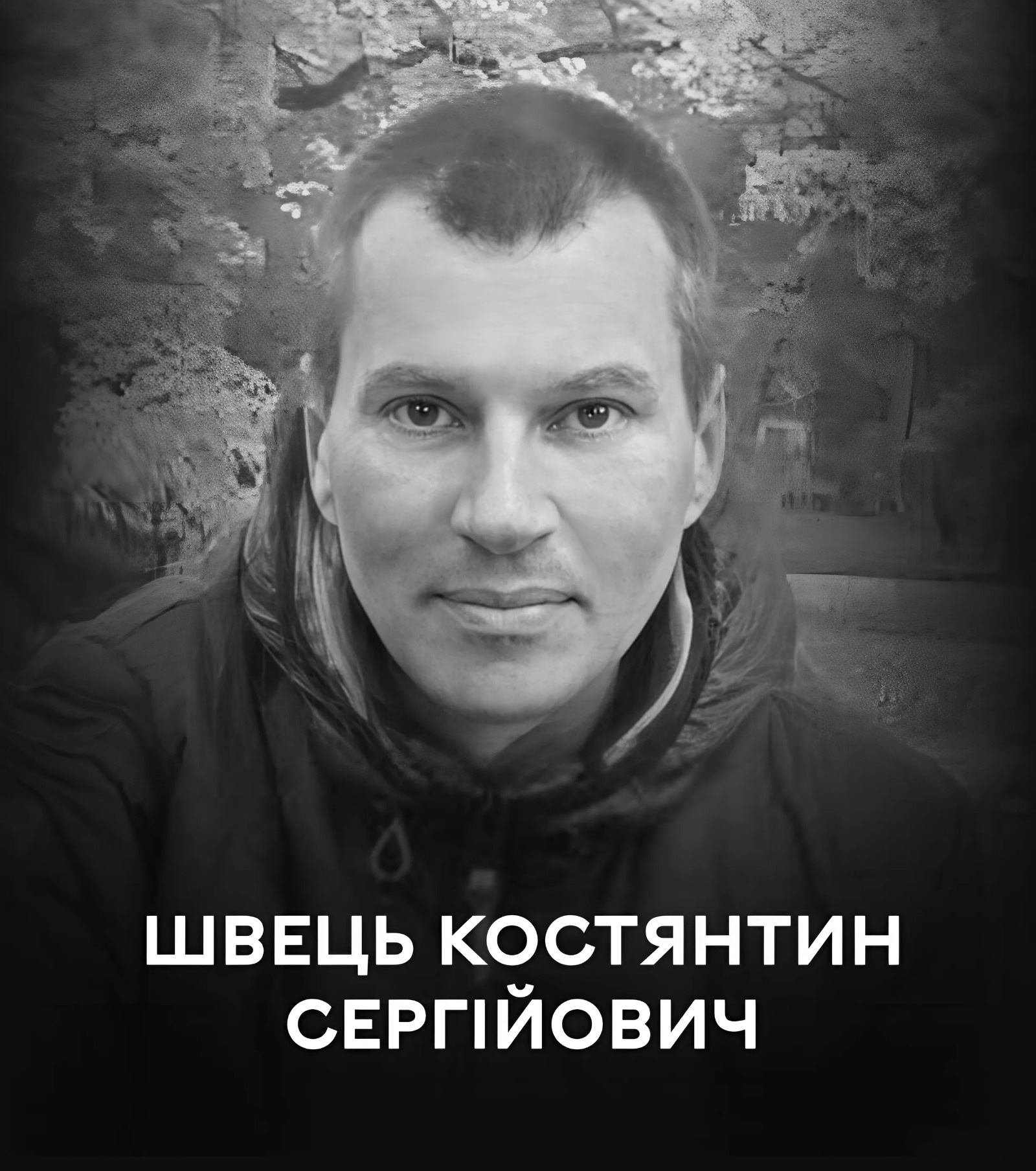 Сьогодні Вінниця прощається із захисником України Костянтином Швецем